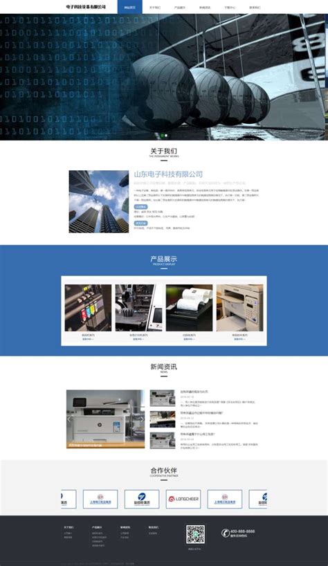 公司網站設計企業大全 探索大型PHP建站的技術優勢與實踐案例
