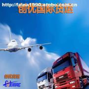 廣州創優貨運代理 專業、高效、實惠的俄羅斯及中亞五國物流服務