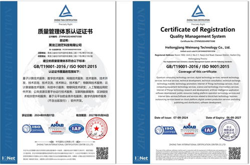 2026年4月黑龍江企業微信小程序服務商推薦與選購指南（含技術服務及技術推廣）
