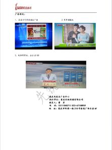 重慶公交車移動電視廣告代理 低價高質(zhì)服務(wù)的選擇指南
