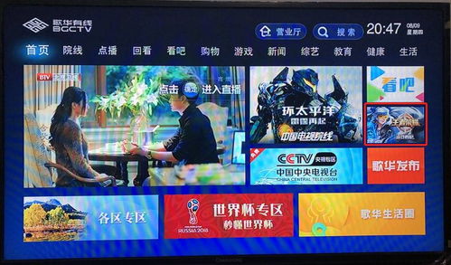 關(guān)于有線電視廣告經(jīng)營的思考——以歌華有線為例